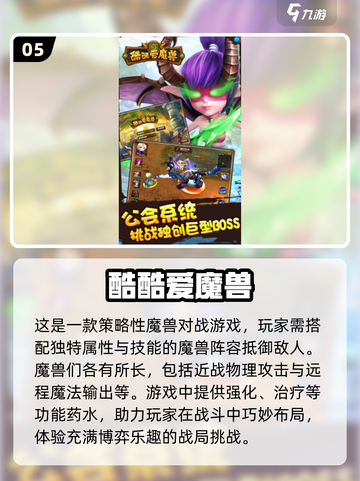 🔥2024必玩魔兽游戏合集💥下载清单来了！截图6