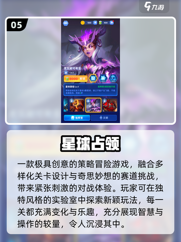 🔥2025最燃星战手游来袭💥截图6