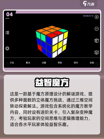 2025最🔥益智游戏推荐🎉10岁孩子超爱玩截图5