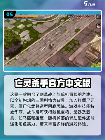 🔥2025必玩！超有趣三国单机手游推荐Nintendo截图6