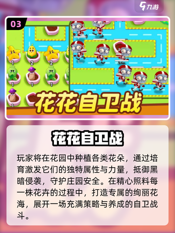 2025必玩花草游戏🌿盘点！有趣推荐🔥截图4