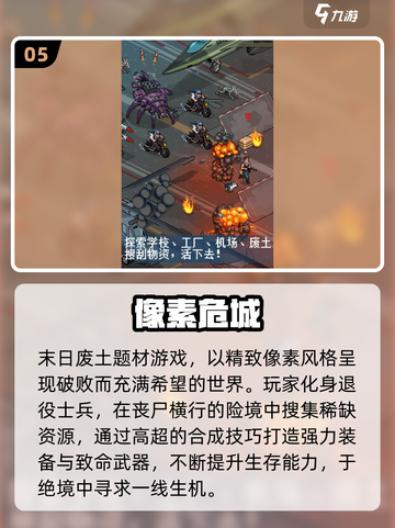 🔥2025最火枪打僵尸手游推荐！🎮💥截图6