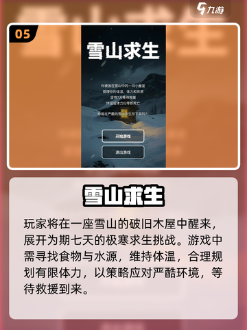 🔥2025不需微信登录的手游大揭秘！🎮截图6