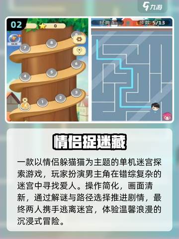 🔥一个人也能玩捉迷藏？这5种太上头了！截图3