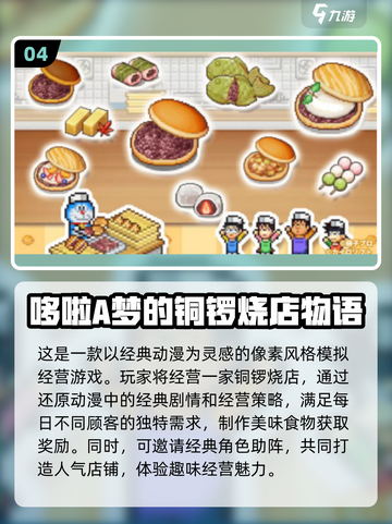 🔥2024超耐玩开罗手游全攻略✨截图5