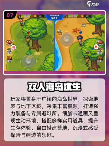 🔥2人必玩！超上头双人游戏合集🎮截图8