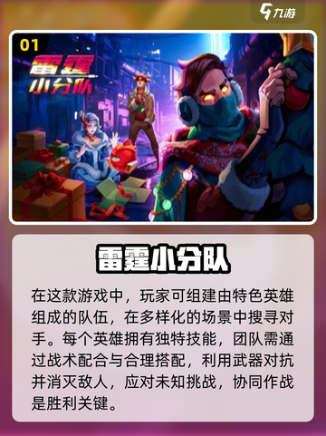 2024必玩对战射击游戏🔥下载汇总💥截图2