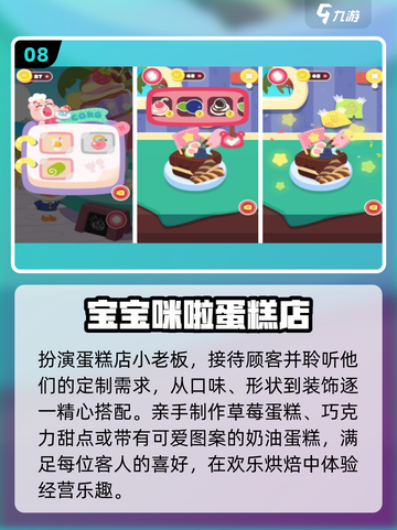 🔥2岁宝宝必玩清单！2025最火游戏推荐👶🎮截图9