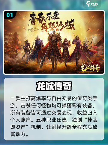 🔥2025最赚装备游戏💰单职业爆装卖钱！截图2
