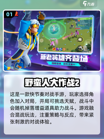 6人聚会必备！🔥超耐玩的多人游戏合集🎉截图2