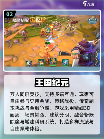 🔥2025高人气战略游戏TOP榜！🎮截图3