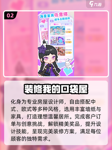 🏠2025超解压装修神作！✨截图3