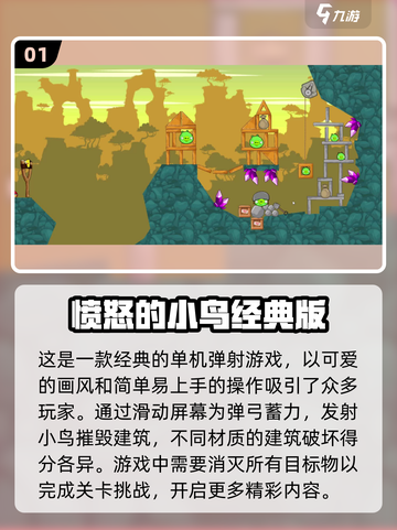 2024超🔥小游戏合集下载推荐🎮截图2