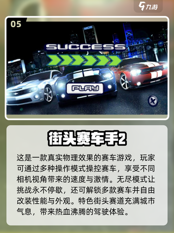 🔥2024必玩赛车类单机游戏大合集🚀截图6