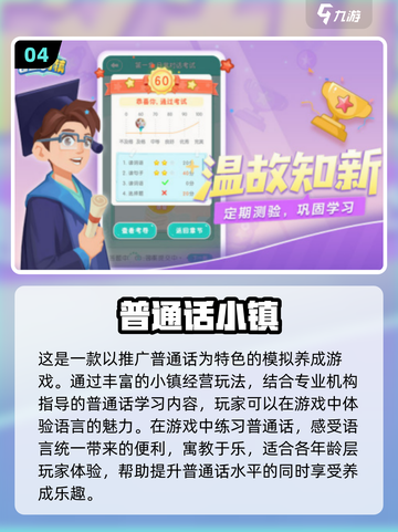 🔥2024必玩！经典小镇游戏大揭秘💡截图5