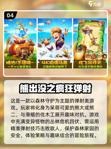 🔥2024热门蜡笔小新手游🔥下载安装大全来啦！截图5