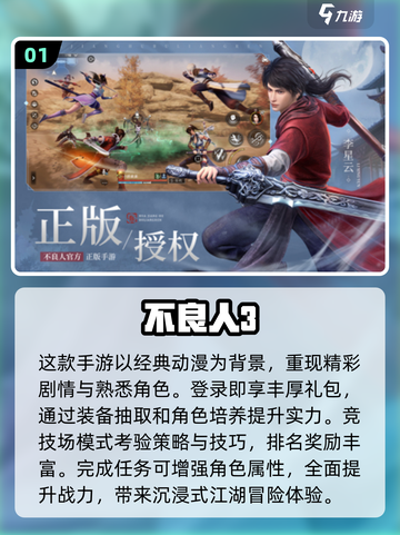 2023必玩🔥二次元3D手游排行榜✨截图2
