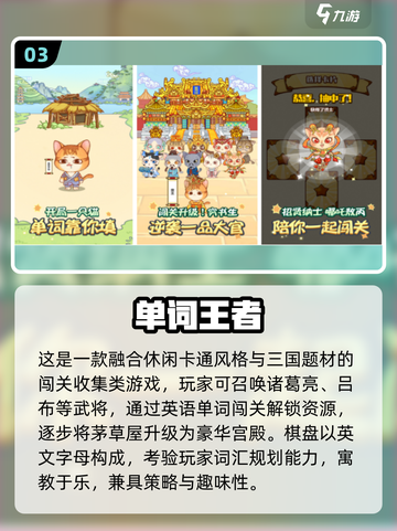 🎮10岁孩子必玩手游TOP榜！2025超火推荐来啦🔥截图4
