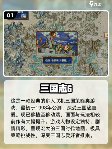 🔥1998经典网游推荐，情怀满满！🎮截图2