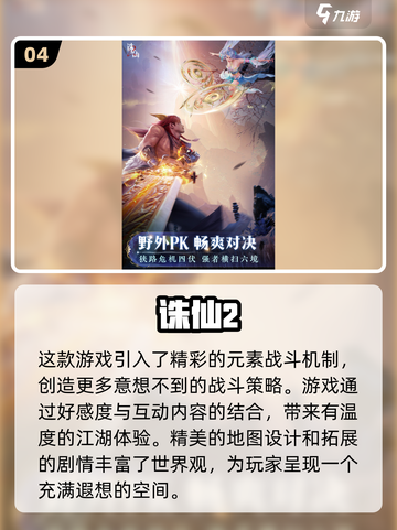 🔥2025最热手游TOP5✨玩家直呼过瘾！截图5