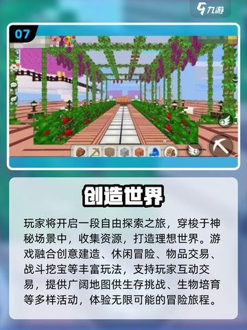 🔥2025超耐玩创造者游戏合集🎮创意无限嗨翻天！截图8