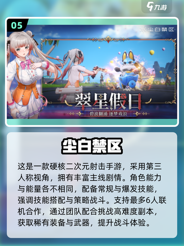 🔥2025硬核枪战手游TOP榜来袭！🎮💥截图6