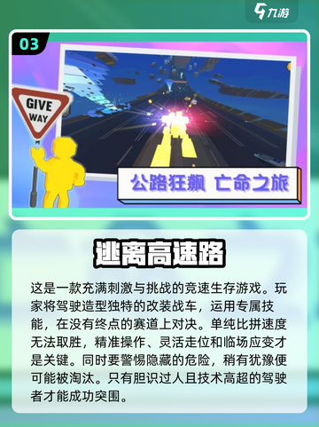 🚗2025必玩！超有趣安卓驾驶游戏合集🔥截图4