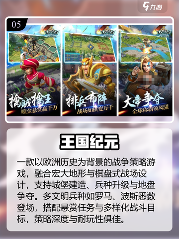 🔥2025最火城堡策略游戏💥截图6