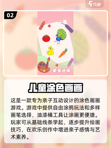 2025最受欢迎👶小宝宝游戏🔥下载清单🎉截图3