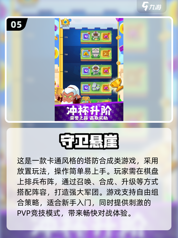 2025超🔥竖版手游推荐，好玩到停不下来🎮截图6