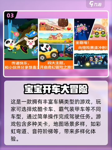 🔥宝宝游戏大全免费下载💥2025最新推荐🎉截图4