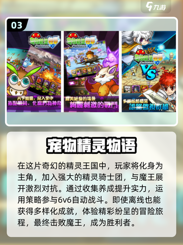 手机养成精灵游戏在哪里下载✨2025超🔥手游推荐截图4