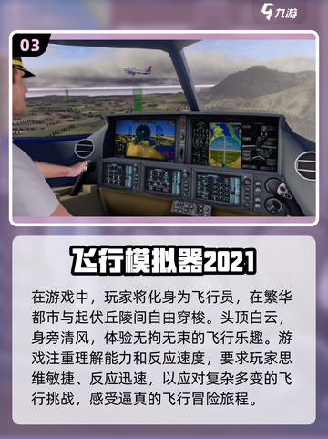 💥2024免费下载！🔥超可玩性大型手游推荐✨截图4