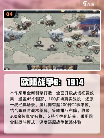 🔥2025欧洲战争手游TOP榜！🌍🔥截图5