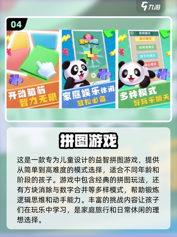 🔥2024必玩！超有趣末日拼图手游大盘点🎉截图5