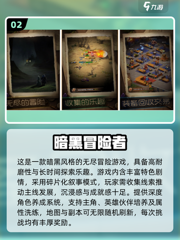 🔥2025暗黑手游TOP榜出炉！🎮迷失传奇等你征服！截图3