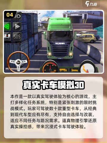 🎮2025超火3D自由驾驶游戏榜单！🔥截图5