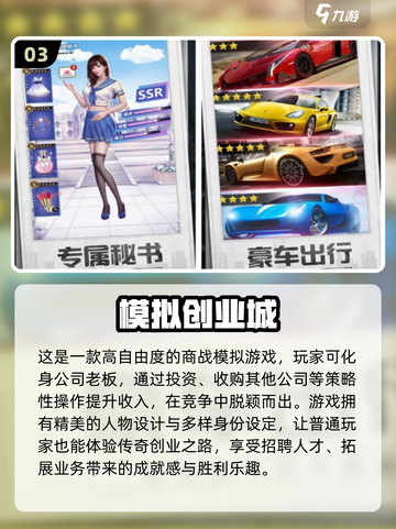 2025最🔥模拟创业游戏排行榜🎮💼截图4