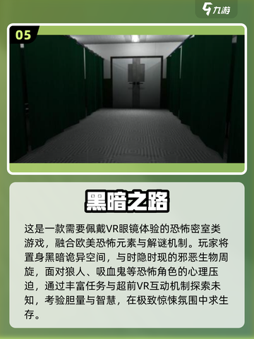 🔥2025爆款Pico游戏推荐！免费下载人气TOP榜🎮截图6