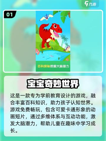 一岁半宝宝玩啥游戏好？🔥超全游戏汇总来了！截图2