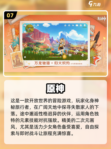 2024必玩🔥大内存手游排行榜✨截图8