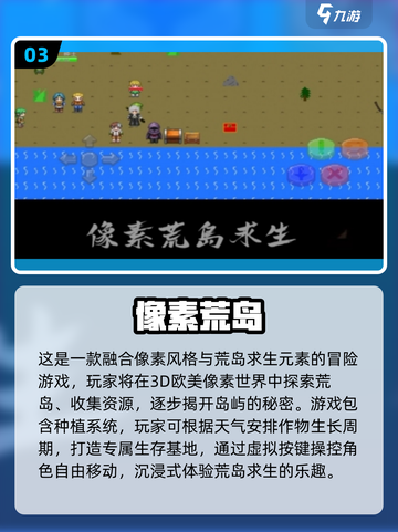 🏝2025最火小岛求生手游下载TOP榜！截图4