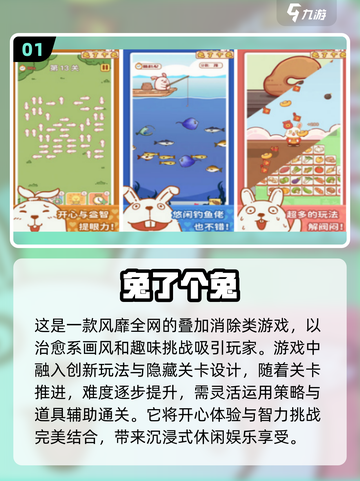 🔥2024超有趣单机闯关手游汇总🎉截图2