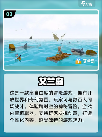 2023🔥超耐玩的开放世界手游排行榜✨截图4