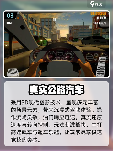 🚗2025最火汽车模拟器TOP榜🔥截图4