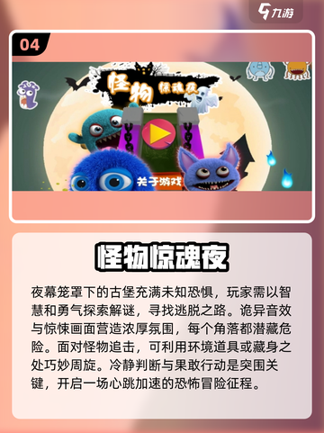 2024超🔥怪物游戏推荐🎉下载必玩截图5