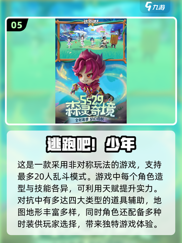 🔥2023最佳手游大全，经典有趣等你来玩！🎮截图6