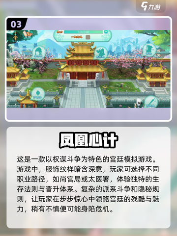 🔥2025最受欢迎古风网游🔥大型优质游戏全收录！截图4