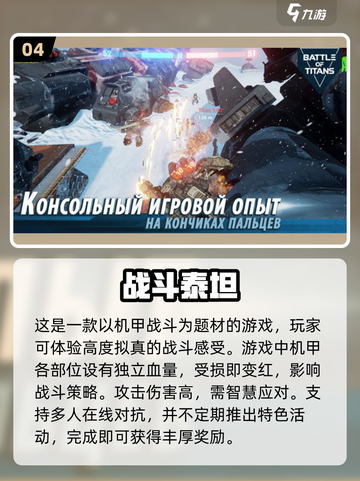 🔥2025最受欢迎机甲手游大盘点！ Mech战士集结🚀截图5