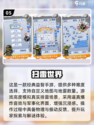 💥2025超燃自信心小游戏推荐💥🎮🔥截图6